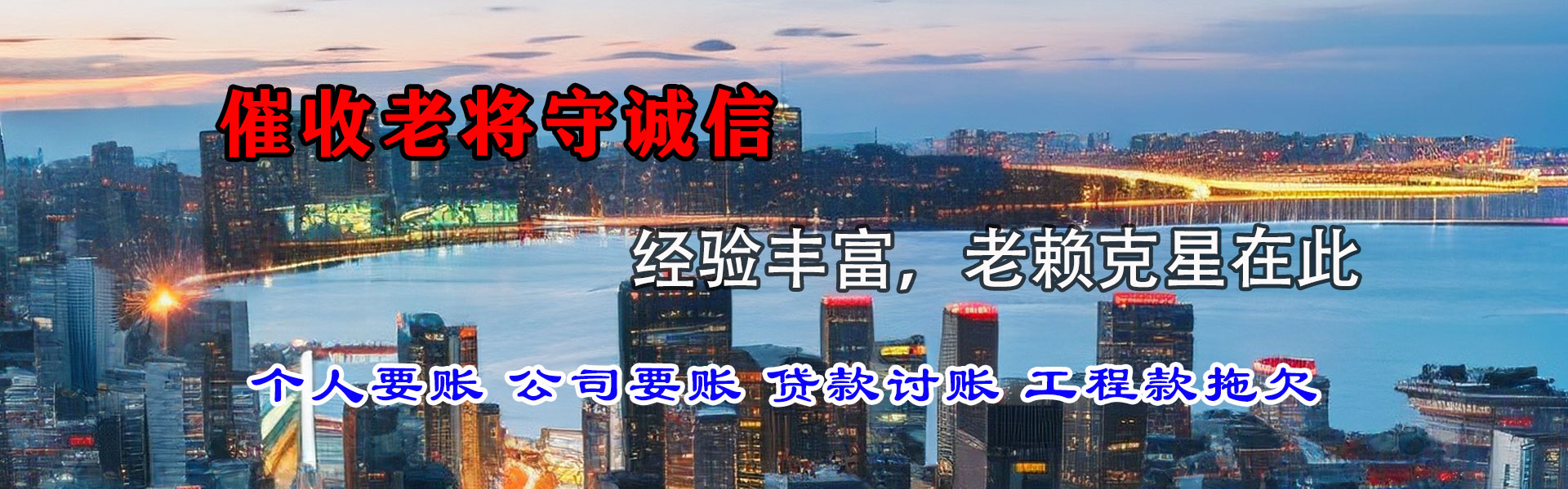 始兴讨债公司